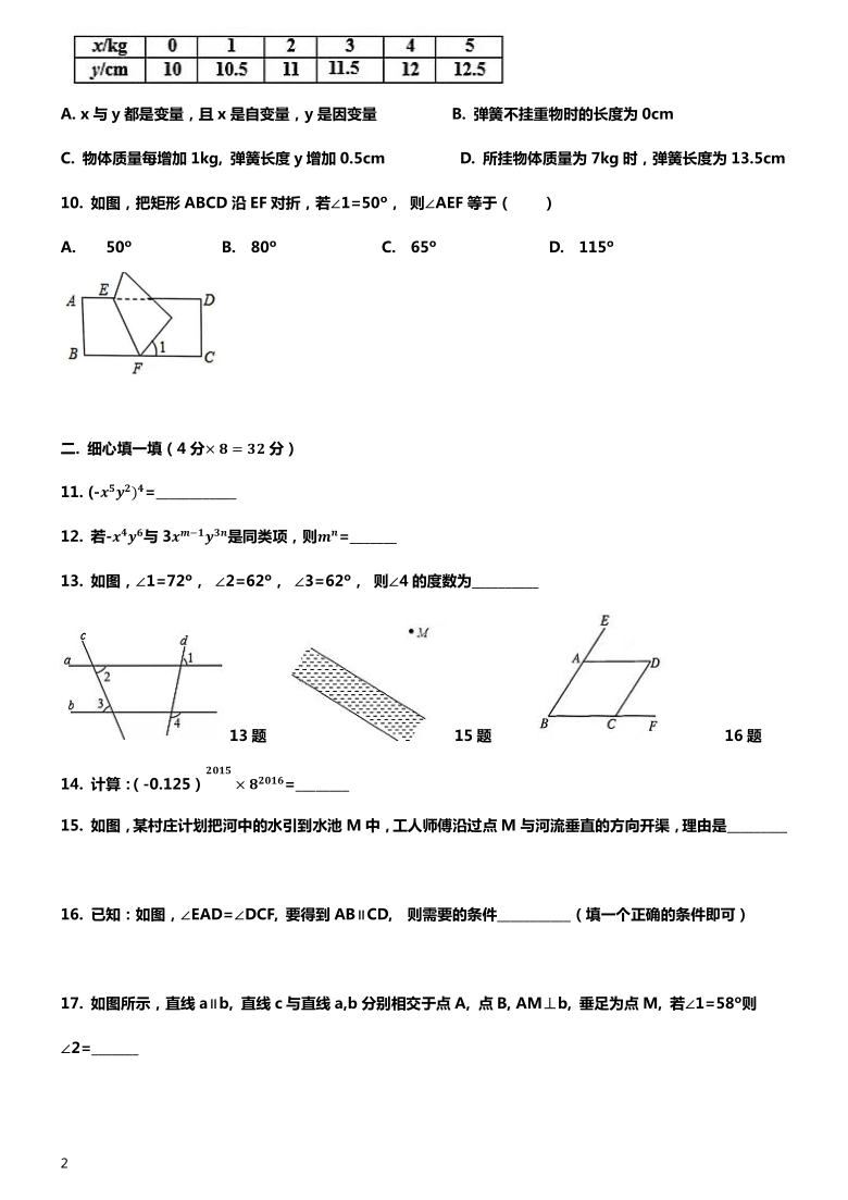 甘肃省张掖市思源实验学校2020-2021学年七年级下学期数学期中考试卷(Word版，无答案)