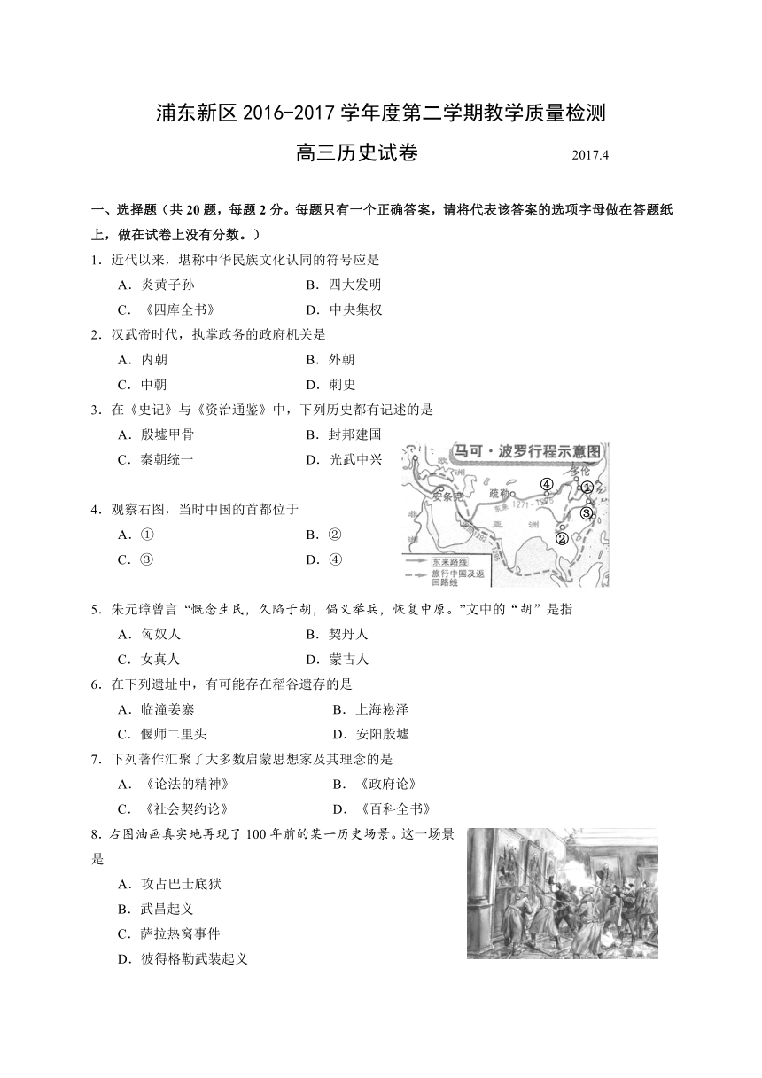 上海市浦东新区2017届高三4月教学质量检测（二模）历史试卷