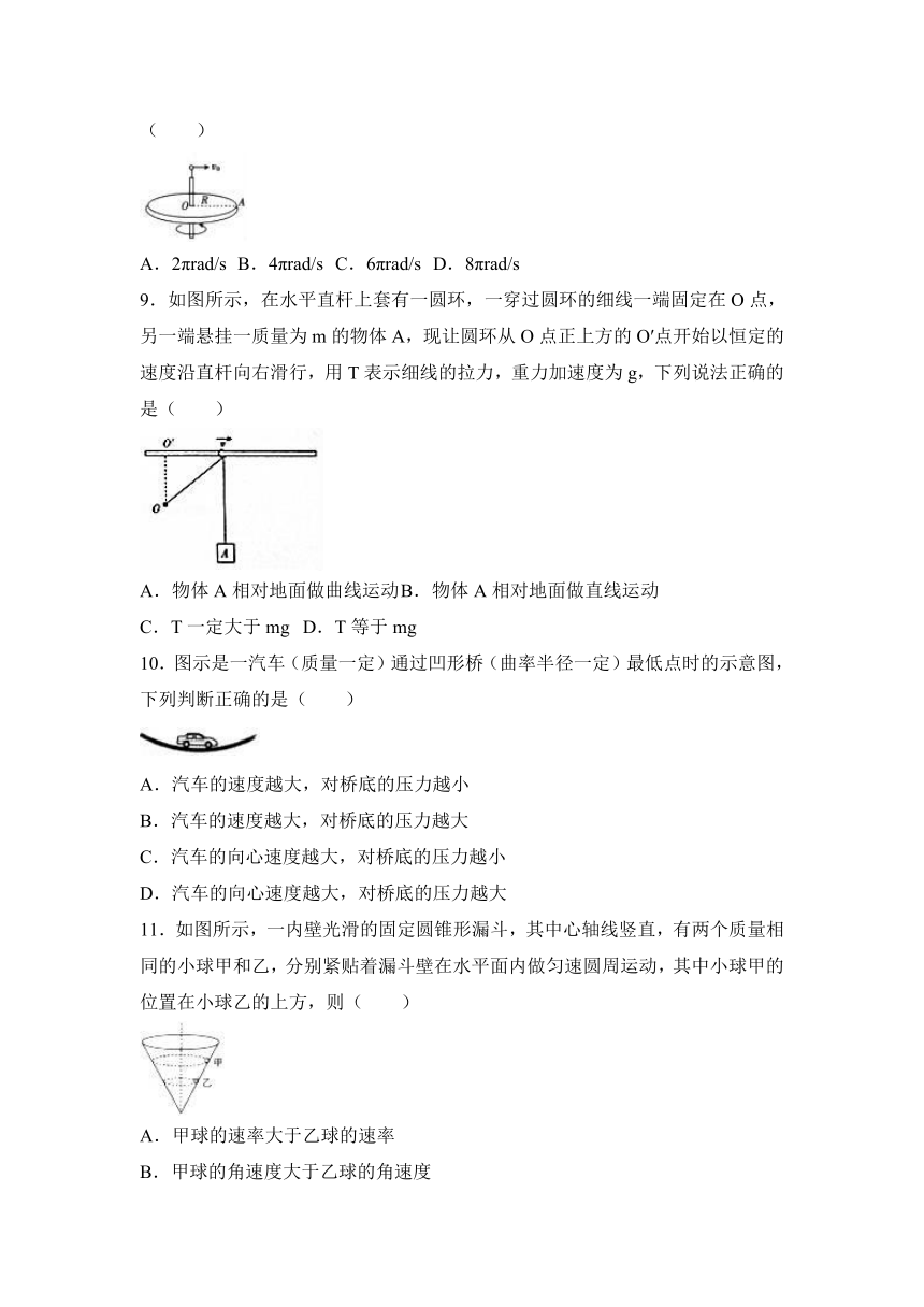 四川省凉山州西昌市2016-2017学年高一（下）期中物理试卷（解析版）