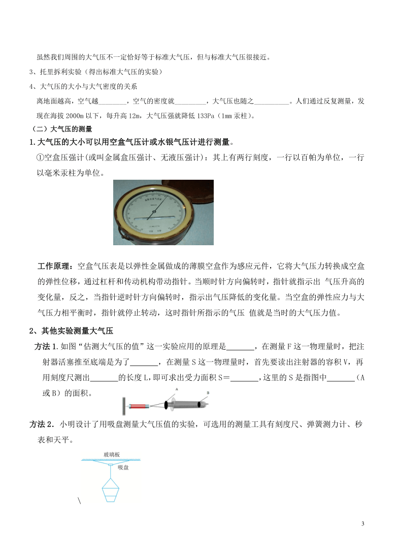 在一座面積為200m2的簡易平頂廠房中,當時的大氣壓強是1×105pa,如果