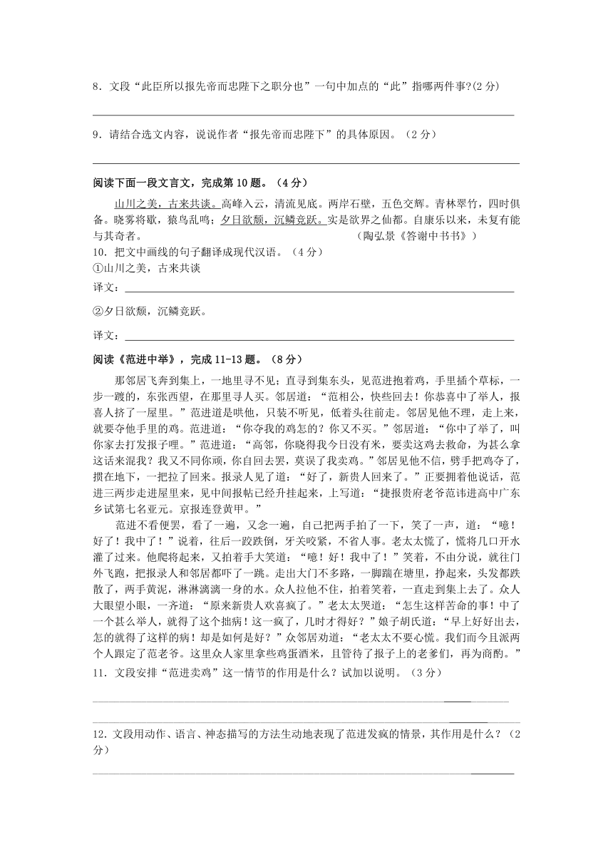 2013年江苏省吴江区青云实验中学中考语文二模试卷(含答案)