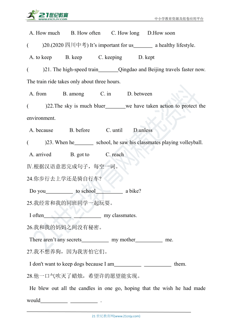 Unit 3 How do you get to school? Section B 同步练习（含答案）