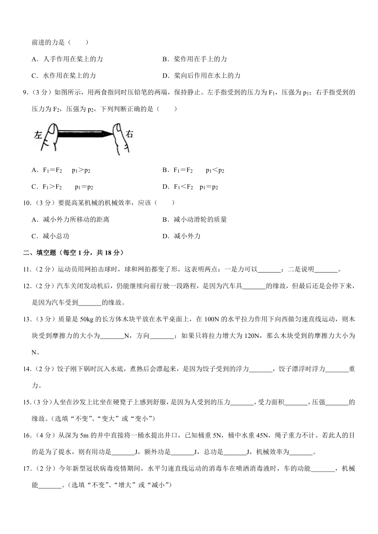 2019-2020学年贵州省毕节市织金县八年级（下）期末物理试卷（含答案）