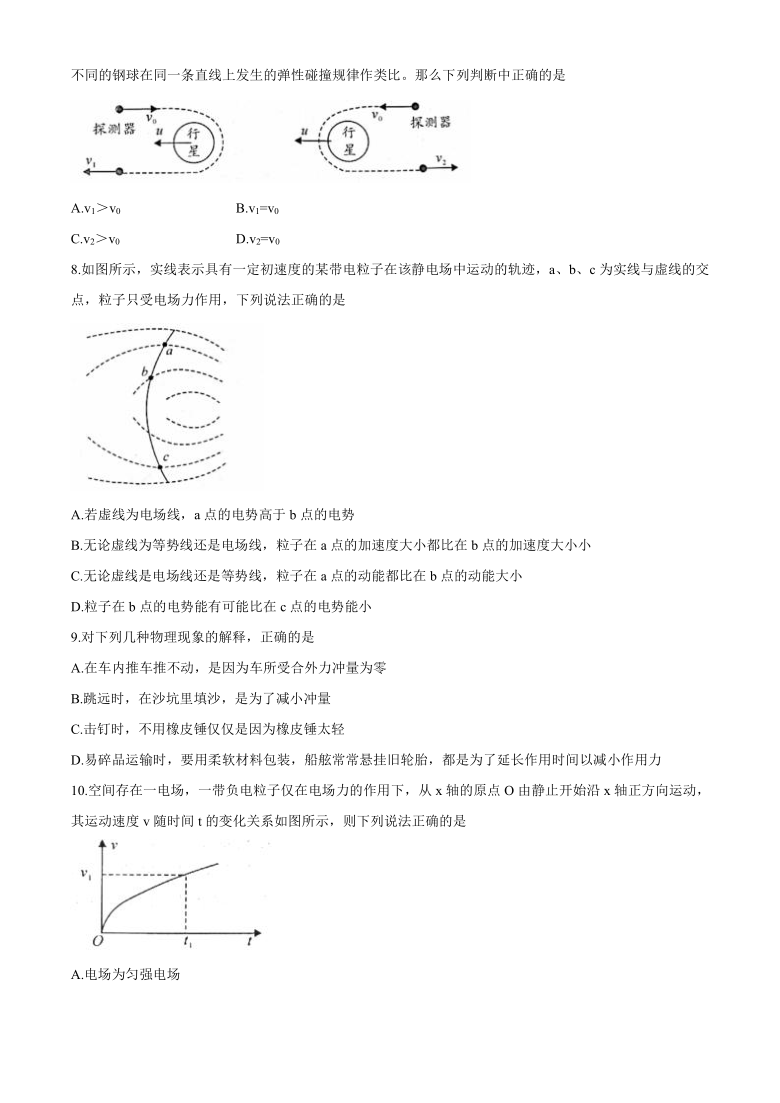 河南省豫南九校2020-2021学年高二上学期9月第一次联考物理试题 Word版含答案