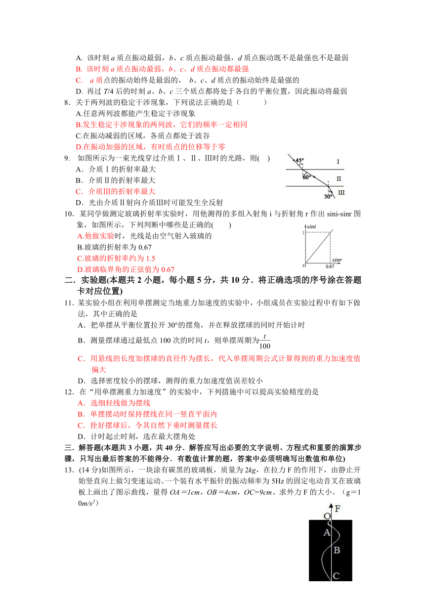 甘肃省天水一中2012-2013学年高二下学期第二学段段中考试物理试题