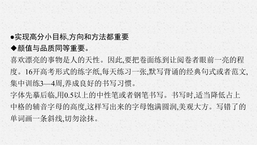 2021届通用版高考英语二轮专项复习课件：书面表达  （62张ppt)