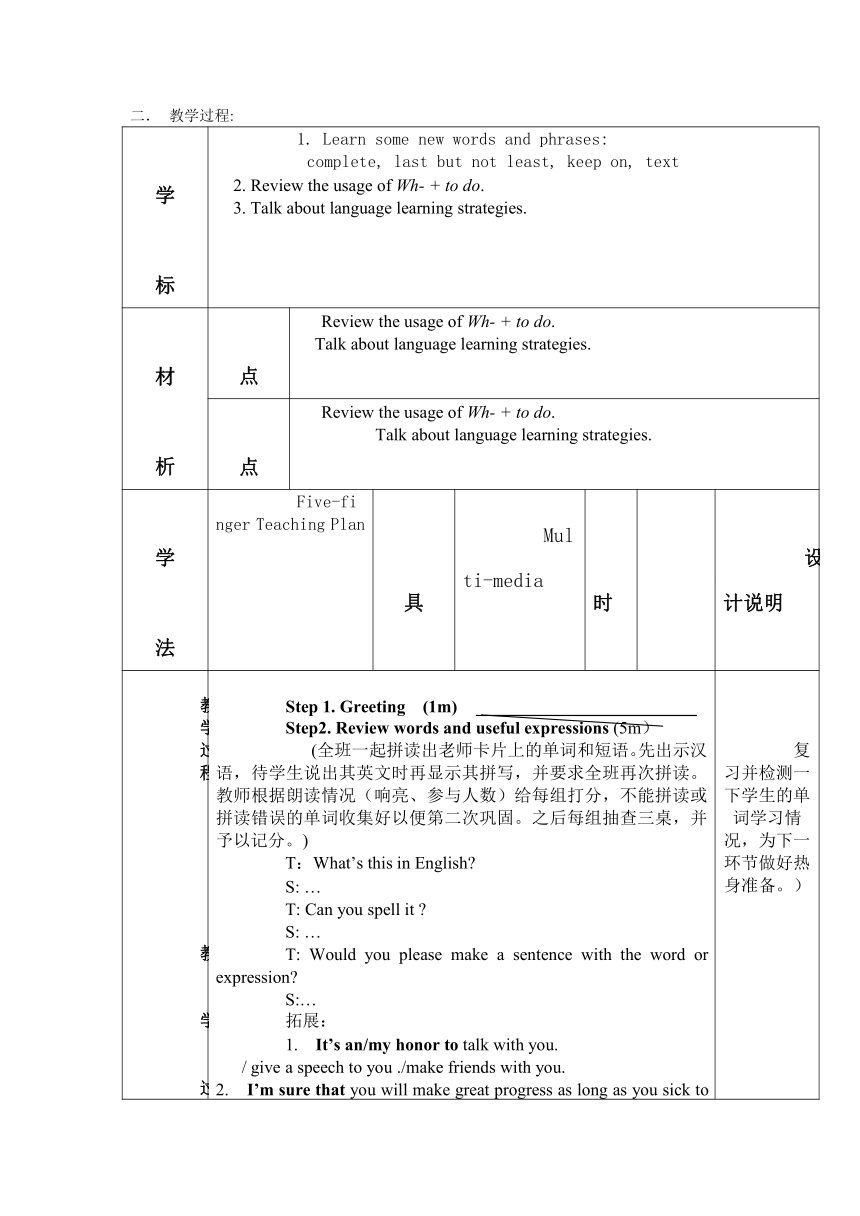 Unit3 topic3 SectionD 教学设计与流程图