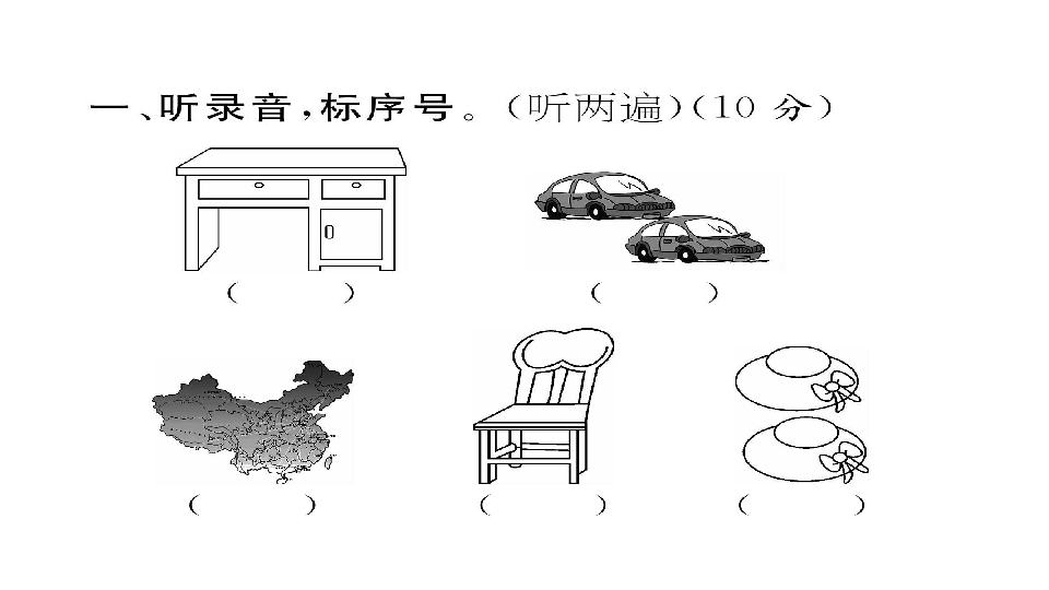 Unit 4 Where is my car? 习题课件 (共25张PPT) 无音频