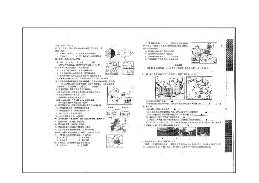 2017年湖北省恩施州宣恩地生模拟试卷（无答案）