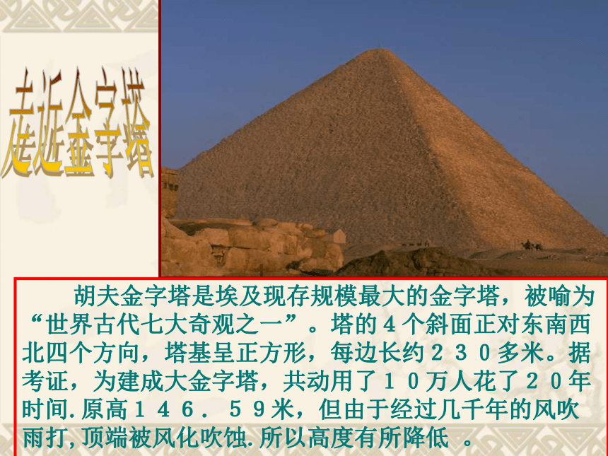 冀教版数学九年级上册25.6相似三角形的应用 课件 （44张PPT）