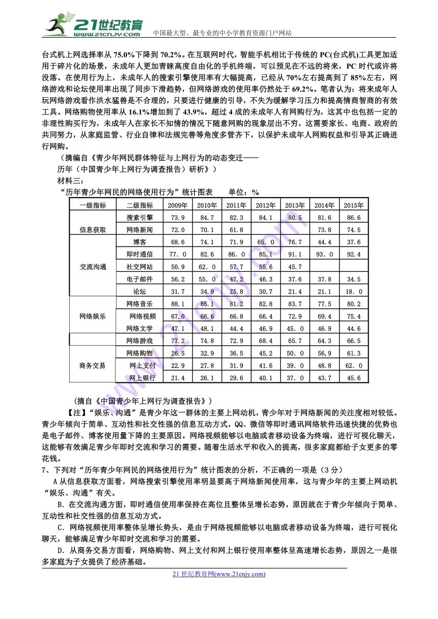 2018年第二学期金太阳五月联考高三语文考试卷含答案