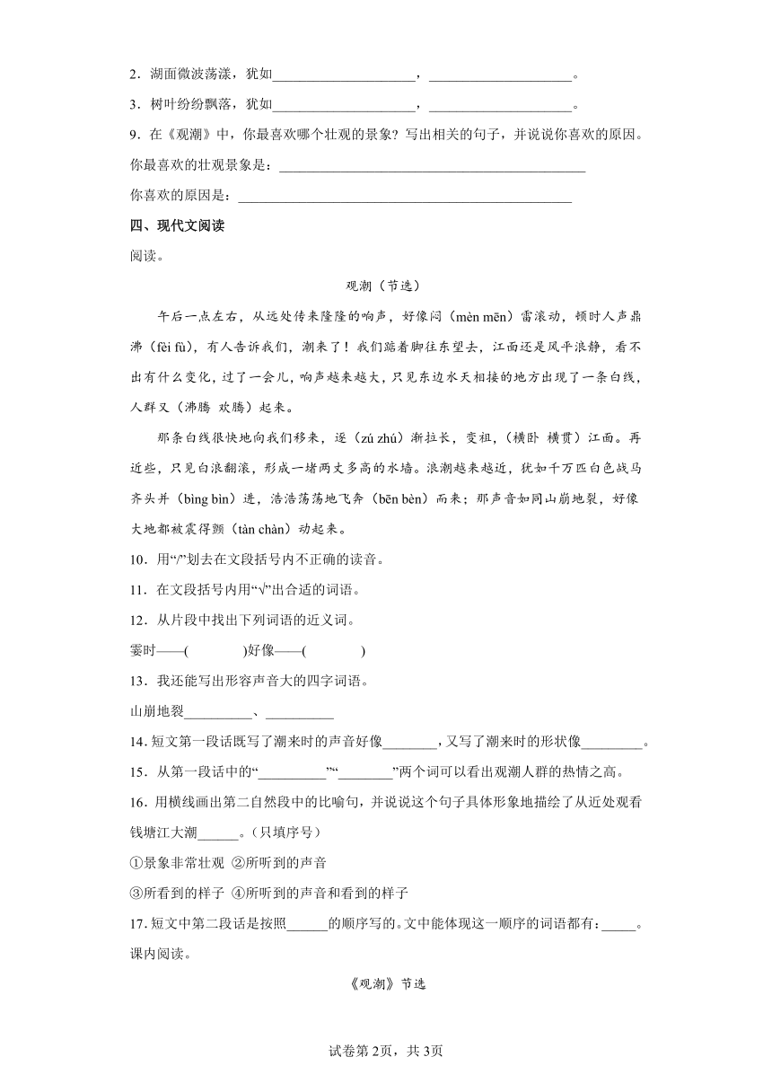 课件预览