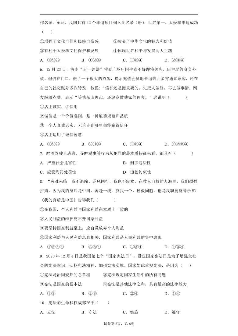 江苏省江阴市澄江片2020-2021学年九年级下学期期中道德与法治试题（word版，含答案解析）