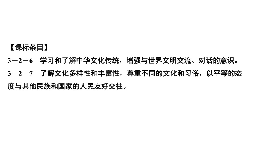 专题四　我国现阶段的文化 练习课件-2021届中考历史与社会一轮复习（金华专版）（42张PPT）