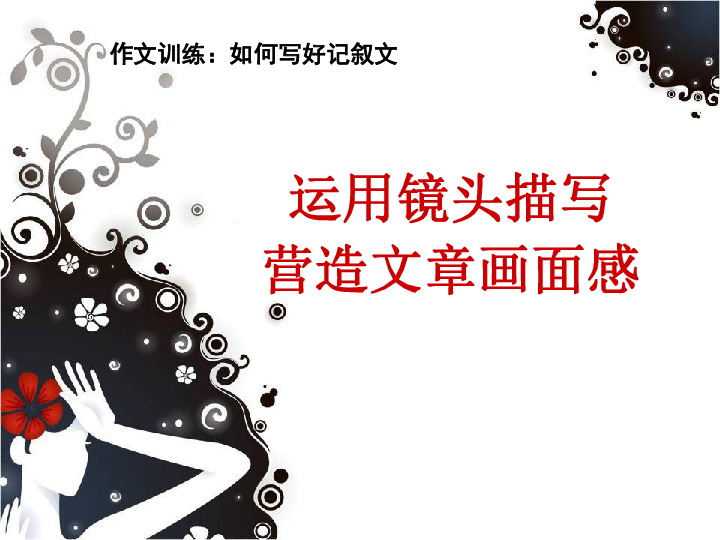 课件预览