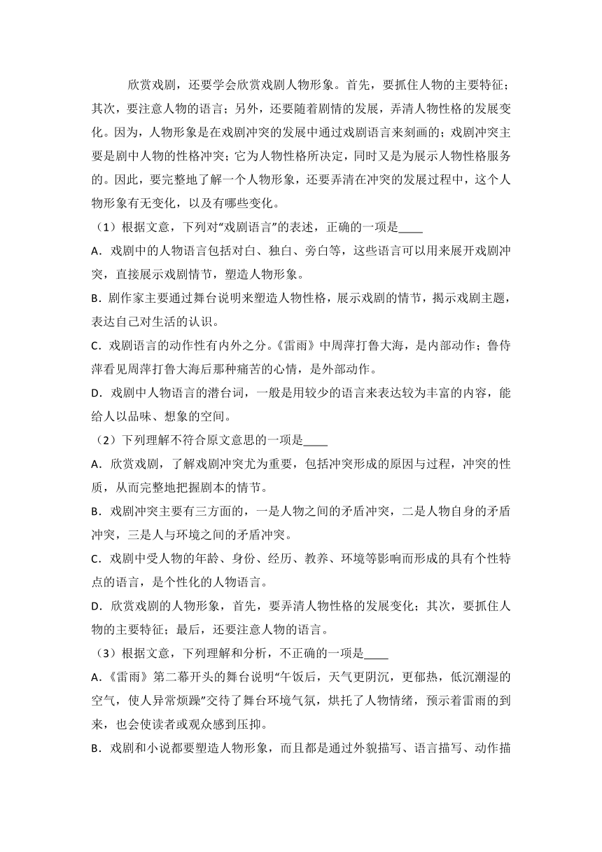 四川省内江市威远中学2015-2016学年高二下学期第一次月考语文试卷 Word版含解析