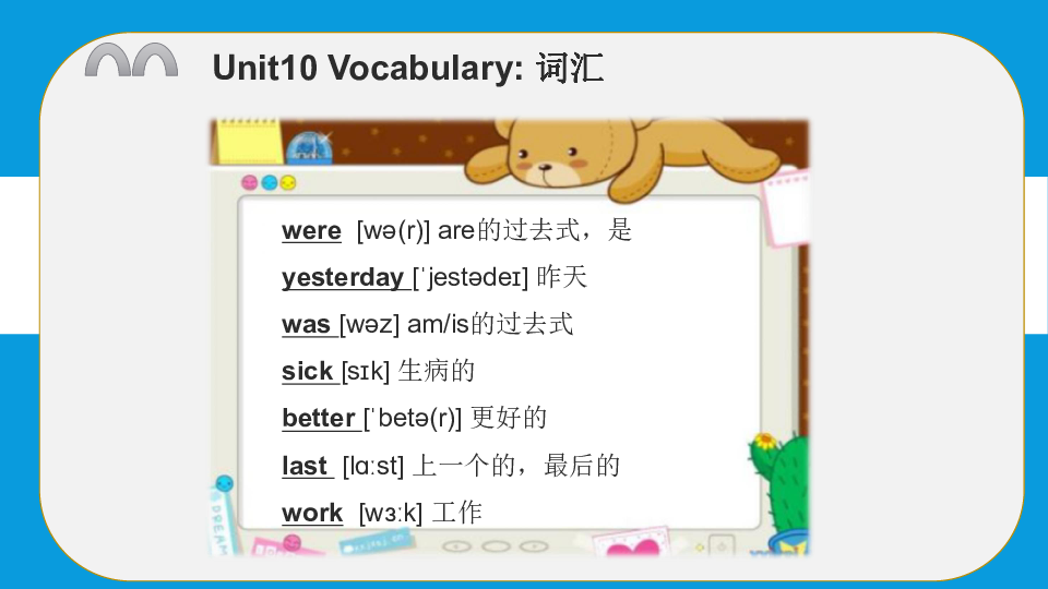 Unit10  Where were you yesterday 复习课件