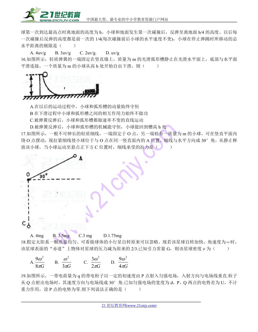 陕西省2018届高三年级第四次模拟 理综