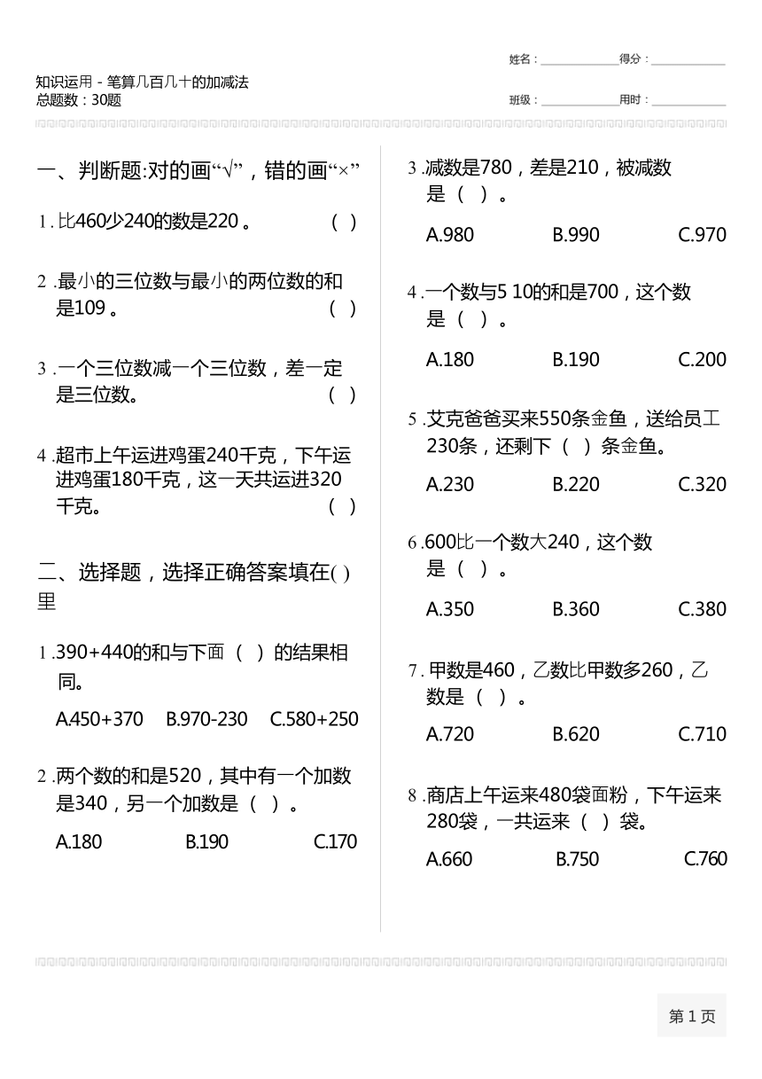 课件预览