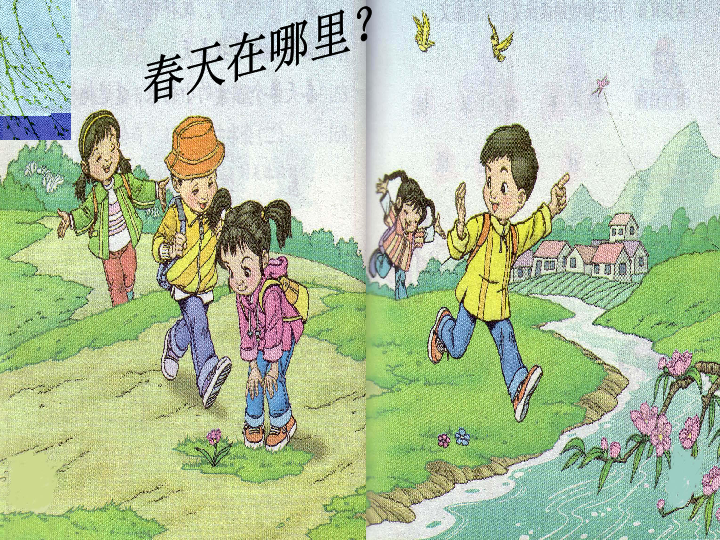 课件预览