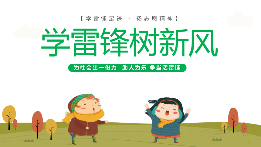 课件预览