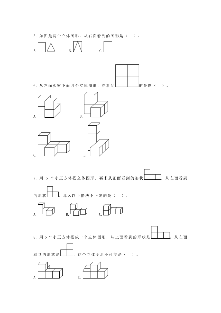 数学三年级下苏教版5观察物体同步练习