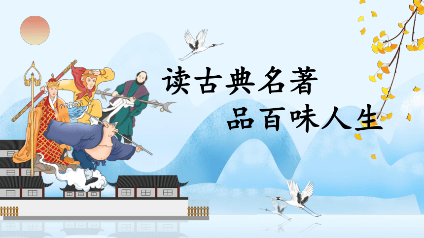 课件预览