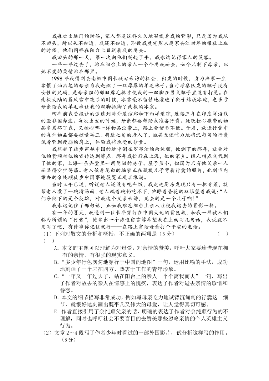 甘肃省永昌县第一高级中学2012-2013学年高二下学期期中考试语文试题