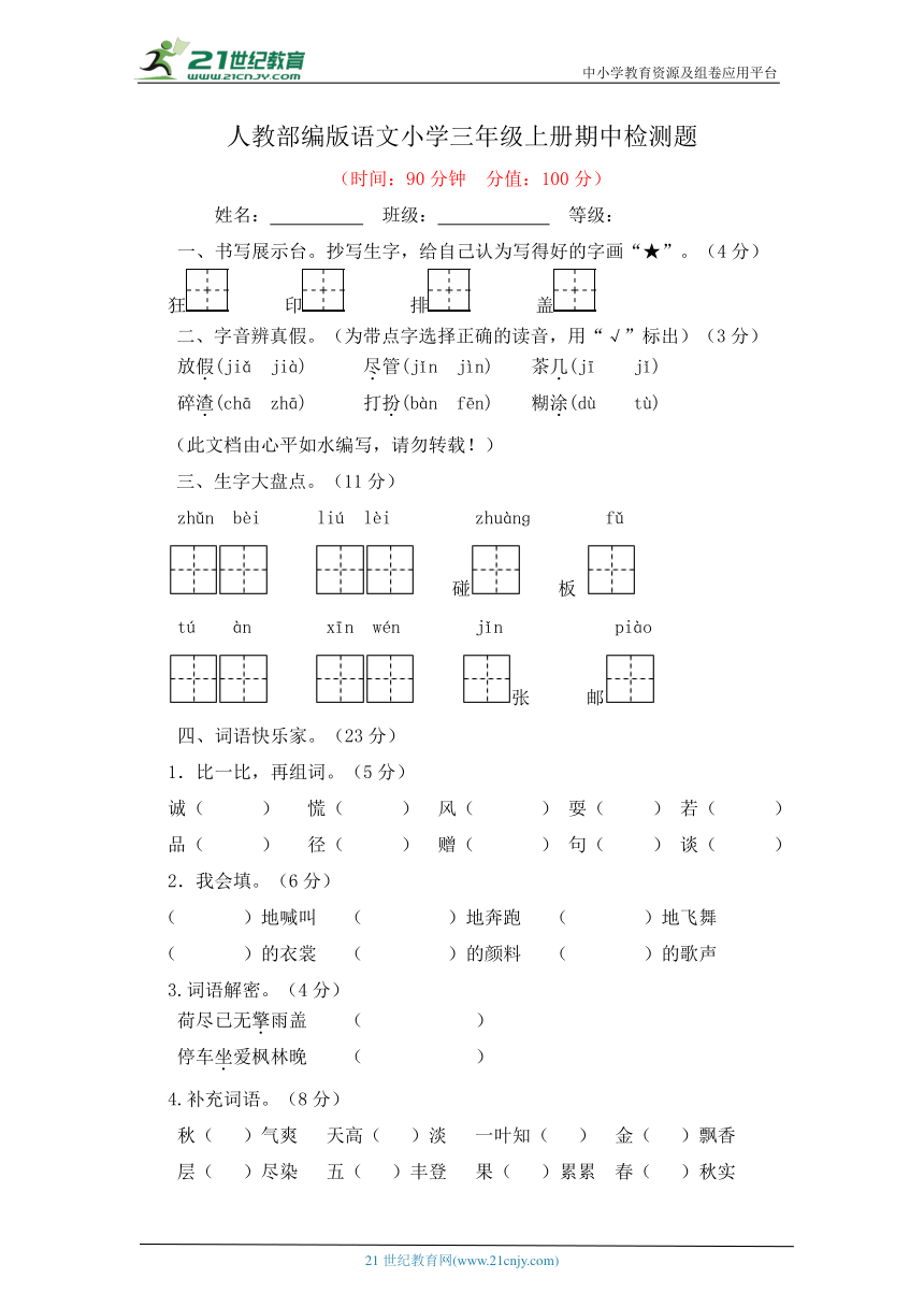 课件预览