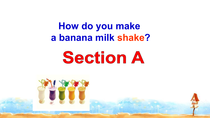 初中英语新目标(Go for it)版八年级上Unit 8 How do you make a banana milk shake?SectionA period1
