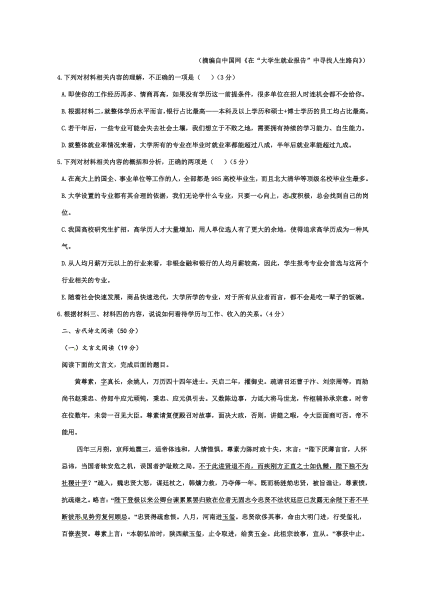 内蒙古翁牛特旗乌丹第二中学2017-2018学年高二12月月考语文试题Word版含答案