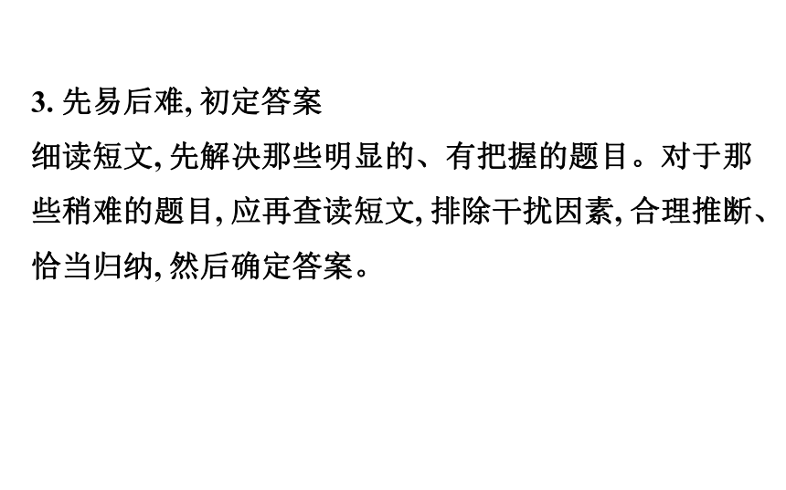 2018年中考英语复习专题：题型二(二)任务型阅读理解课件