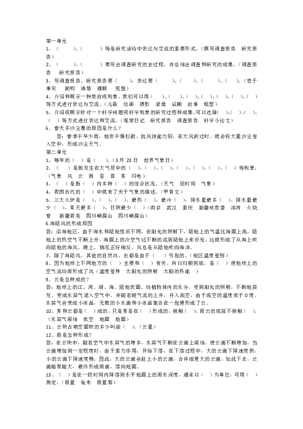 课件预览