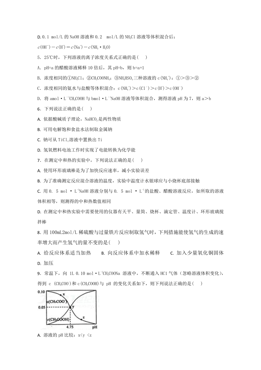 贵州省习水县2017-2018学年高二上学期期末考试化学试题 Word版含答案