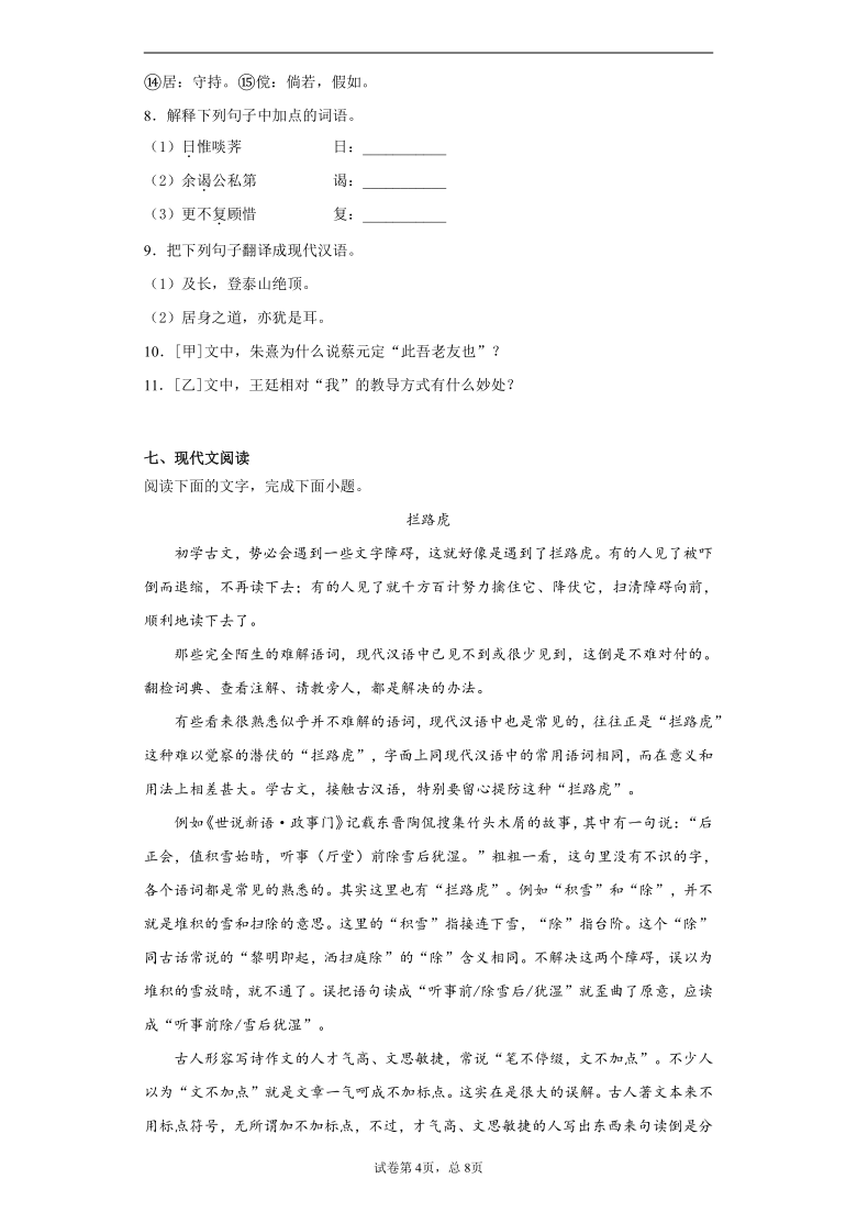 河北省2021年中考语文试题真题试卷（word版，含解析）