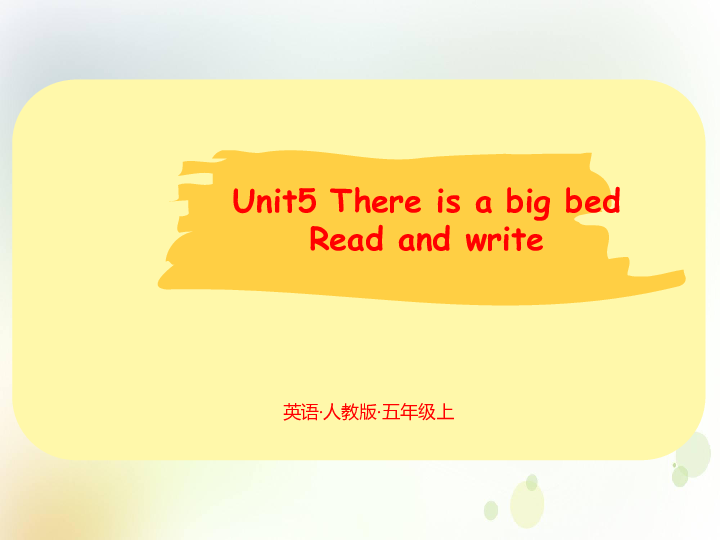 Unit 5 There is a big bed Part B Read and write 课件+素材（共34张PPT）