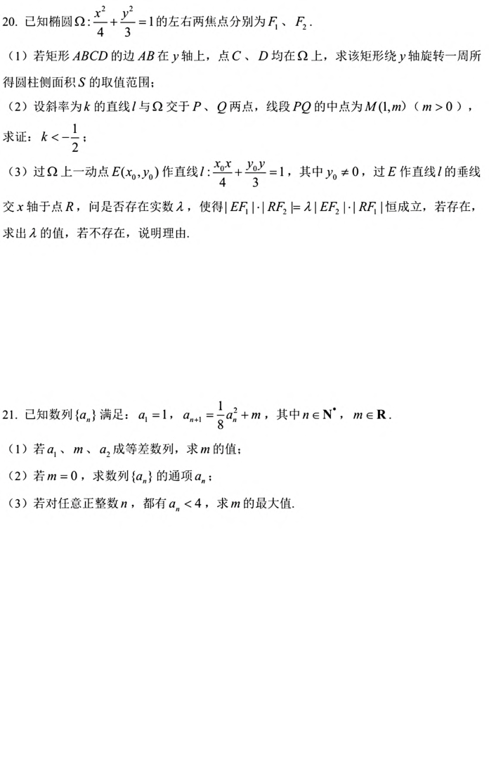上海市杨浦区2019届高三下学期数学二模试卷及答案（PDF）