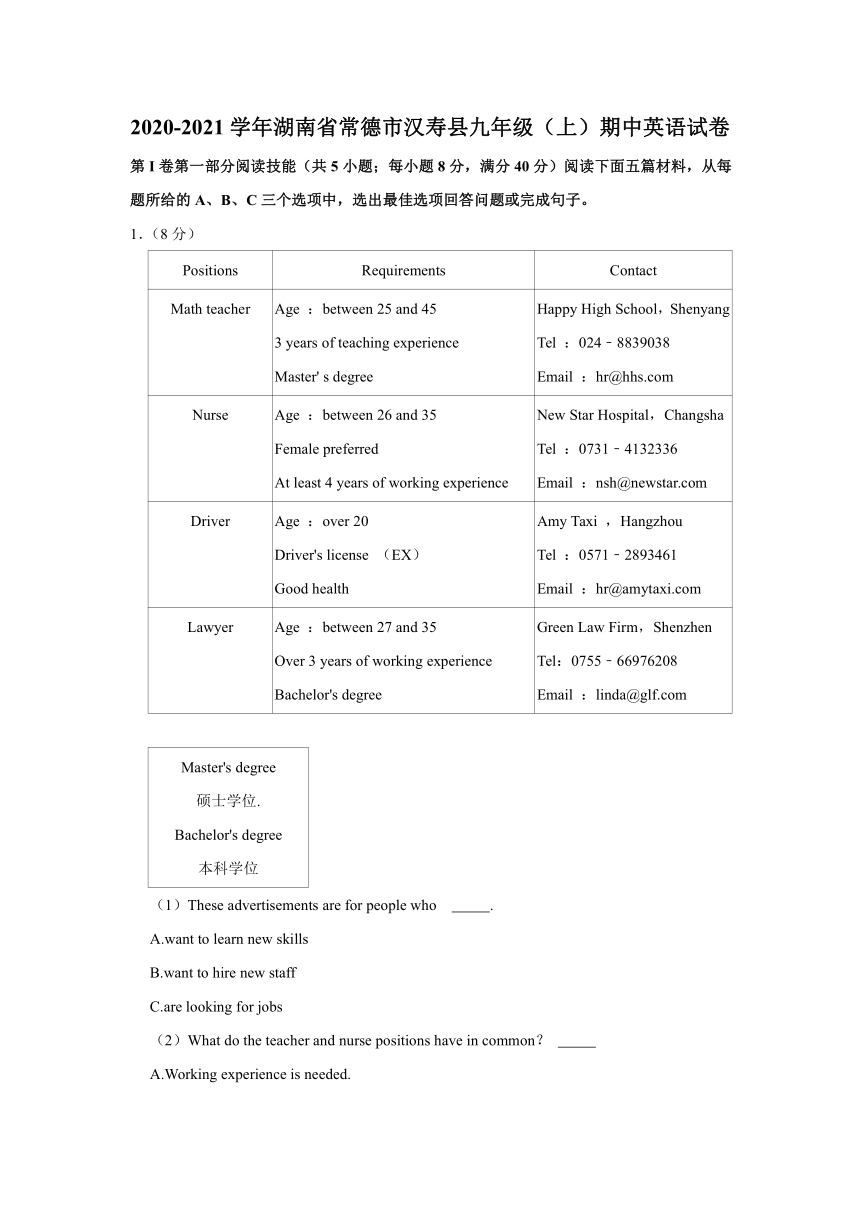 2020-2021学年湖南省常德市汉寿县九年级（上）期中英语试卷（含答案解析）