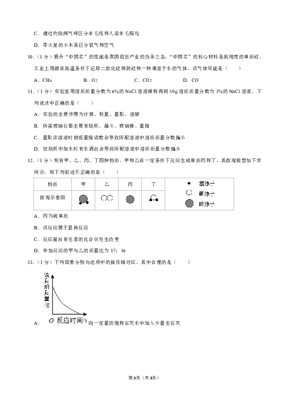 2019-2020学年河南省郑州市金水区一八联合国际学校九年级（下）期中化学试卷（解析版）
