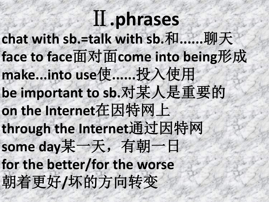 Unit 4 Our World Topic 3 The Internet makes the world smaller.review 课件