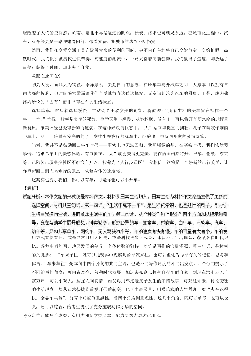 2019年高考2011-2018年高考语文精编版分项汇编（江苏专版）专题11+作文含解析