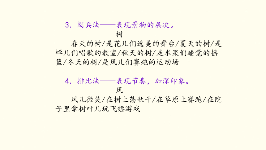 与诗前行   课件 (共54张PPT)