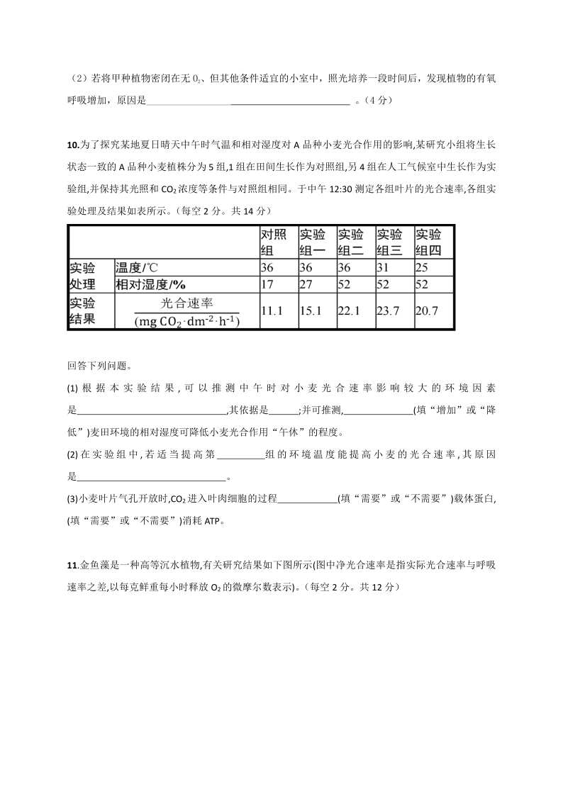 云南省文山市二中2019-2020学年高二下学期期末考试生物试题