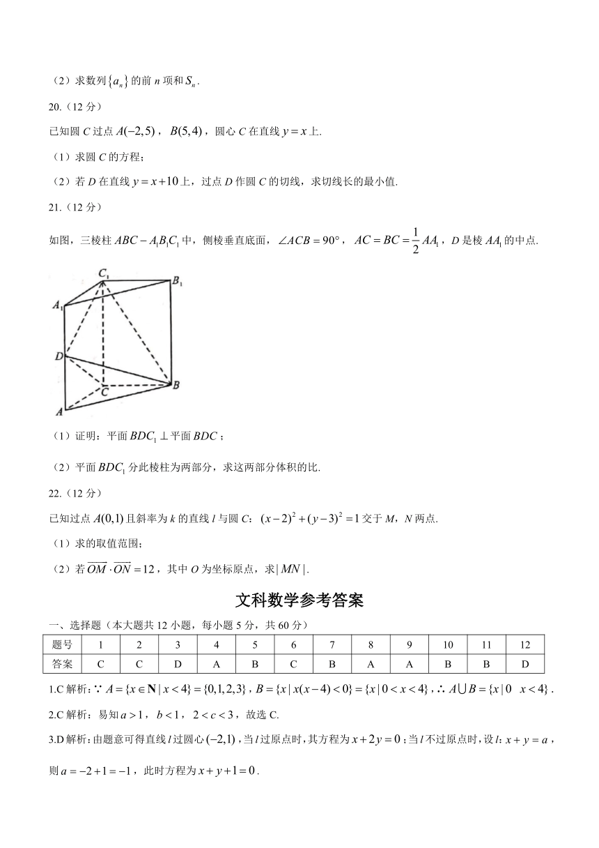 陕西省部分学校2021-2022学年高二上学期期中联考文科数学试题（Word含解析）