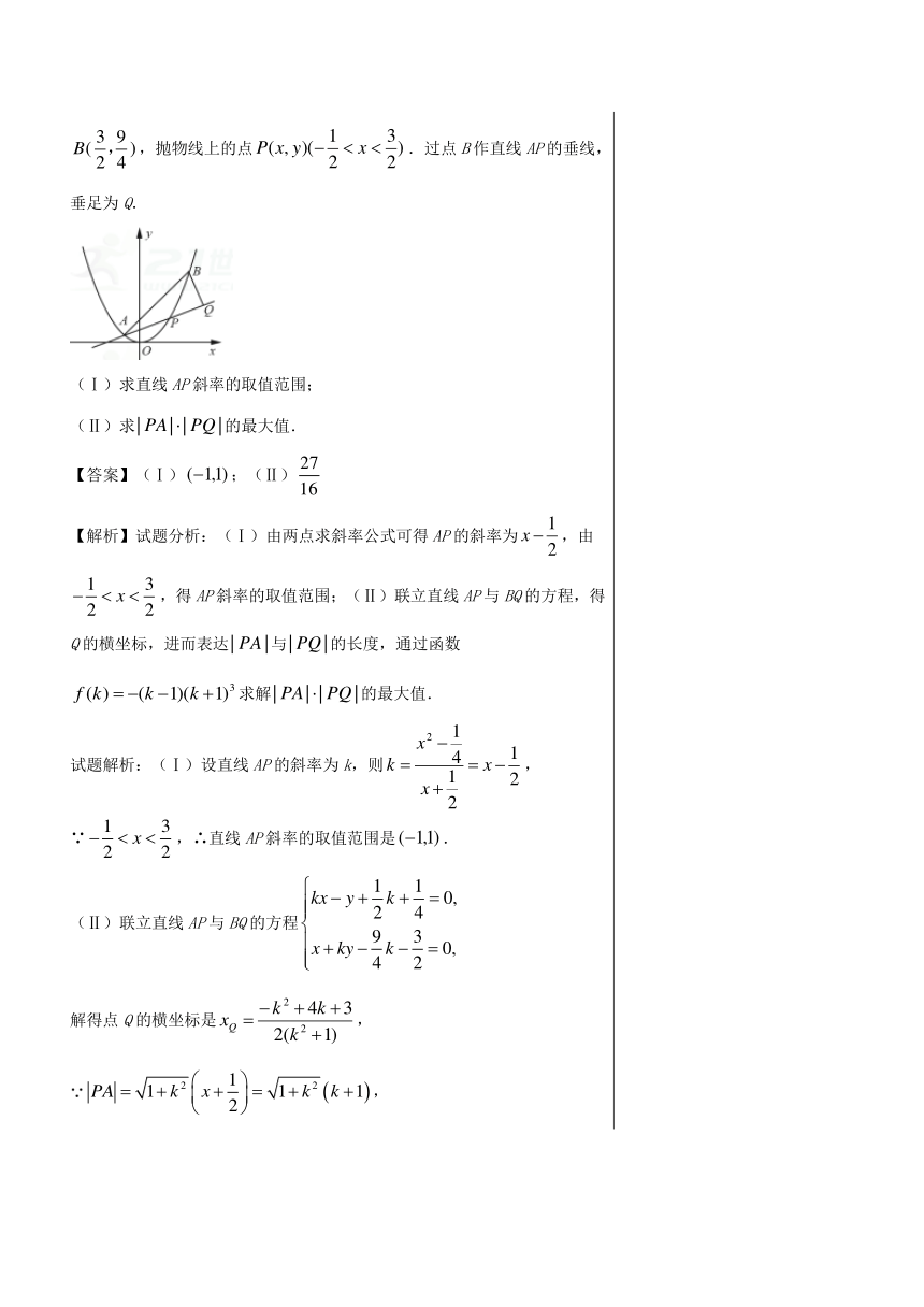 2018精品之高中数学（理）黄金100题系列第79题+圆锥曲线的最值、范围问题