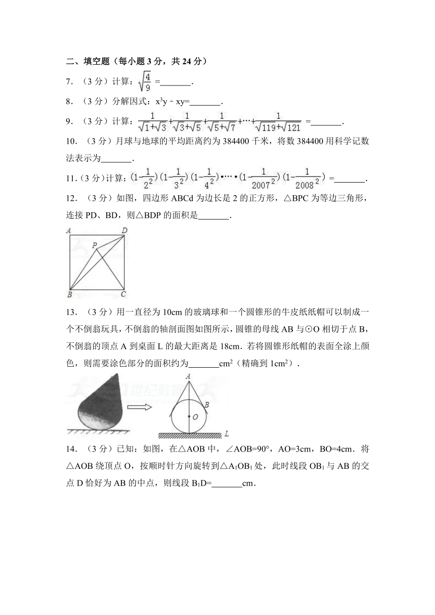 2018年湖北省黄梅濯港镇数学中考模拟试题（一）(解析版）