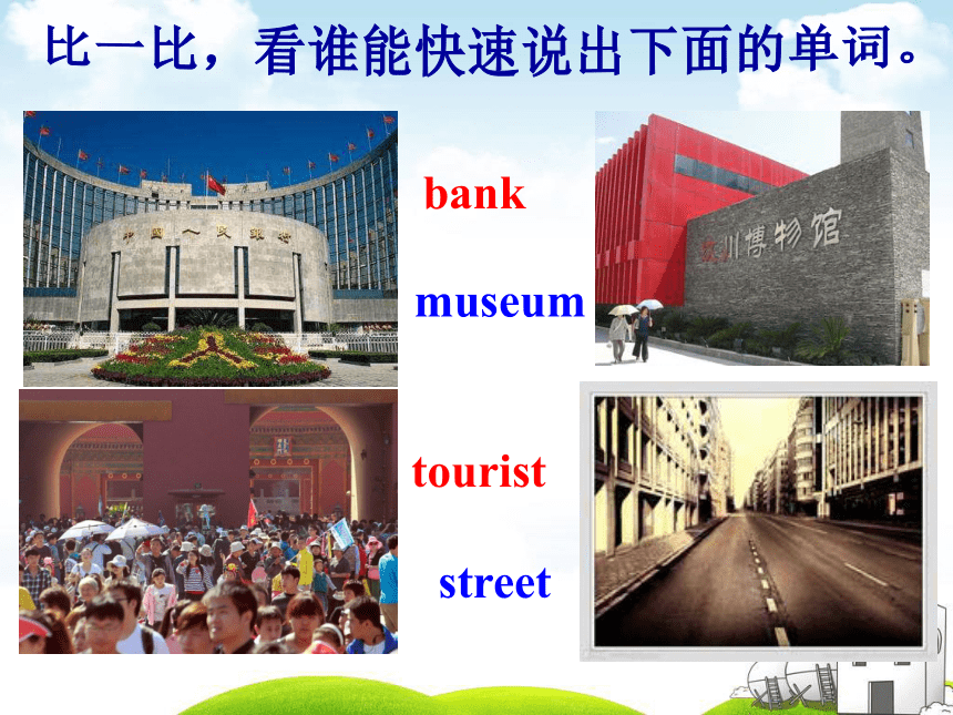 Module 6 Around town Unit 1 Could you tell me how to get to the National Stadium？ 课件