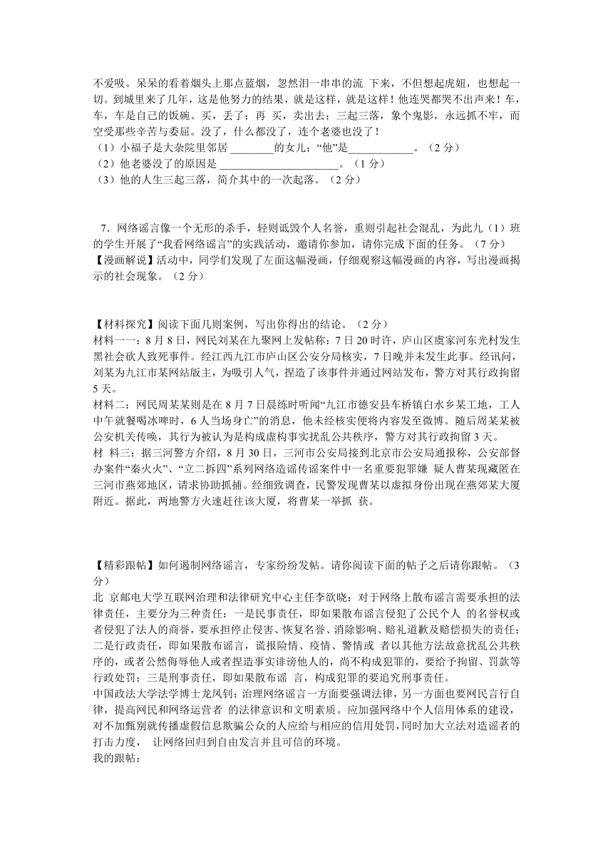 初中语文九年级上册寒假专项训练10-9（含答案解析）