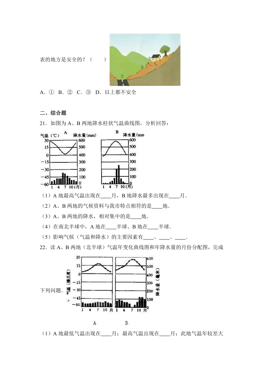 广西钦州市钦州港区2016-2017学年七年级（上）月考地理试卷（12月份）（解析版）