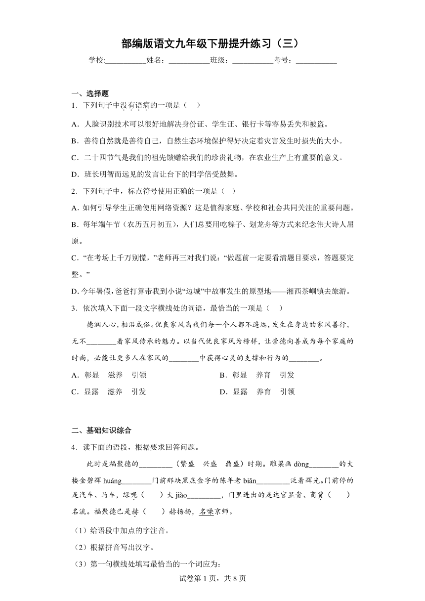 课件预览